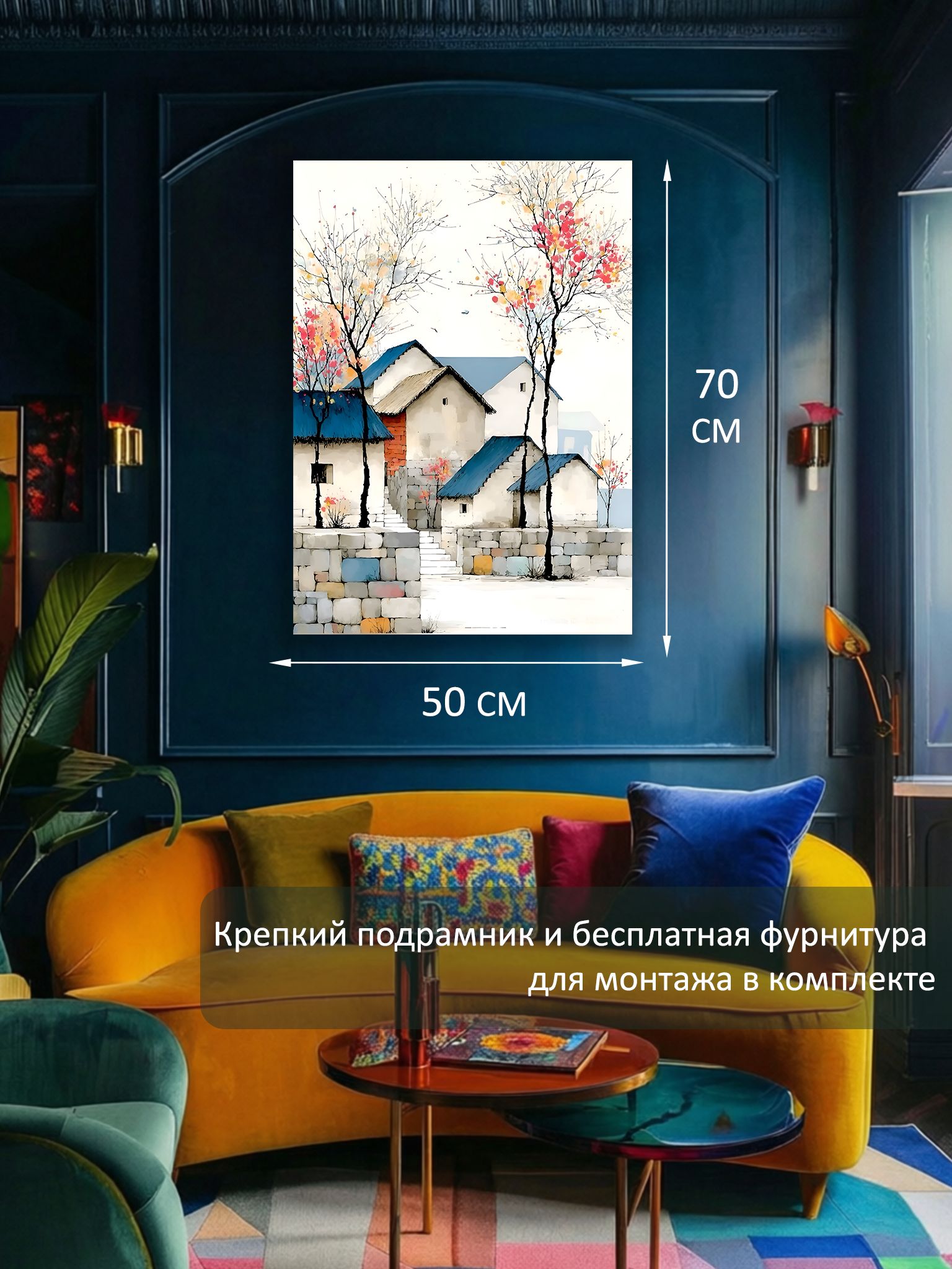 13592124482.jpg Картина на холсте интерьерная 50х70 см "Весна в поселке" — изображение 6
