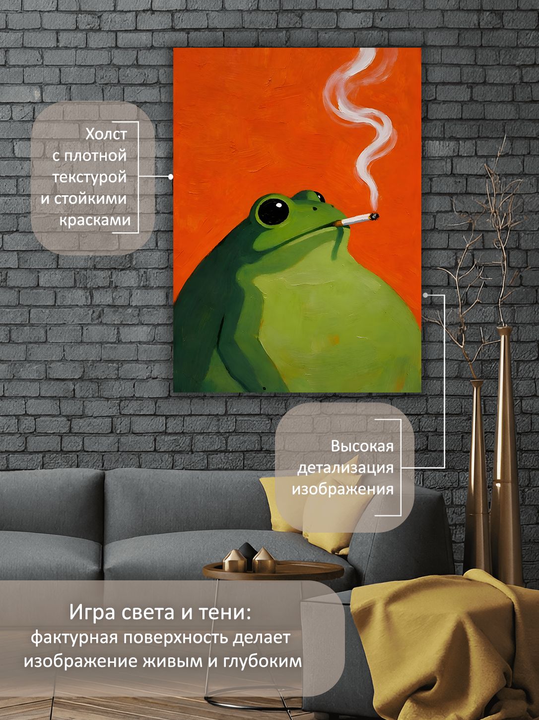 13592124799.jpg Картина на холсте интерьерная 70х100 см "Жаба на перекуре" — изображение 4