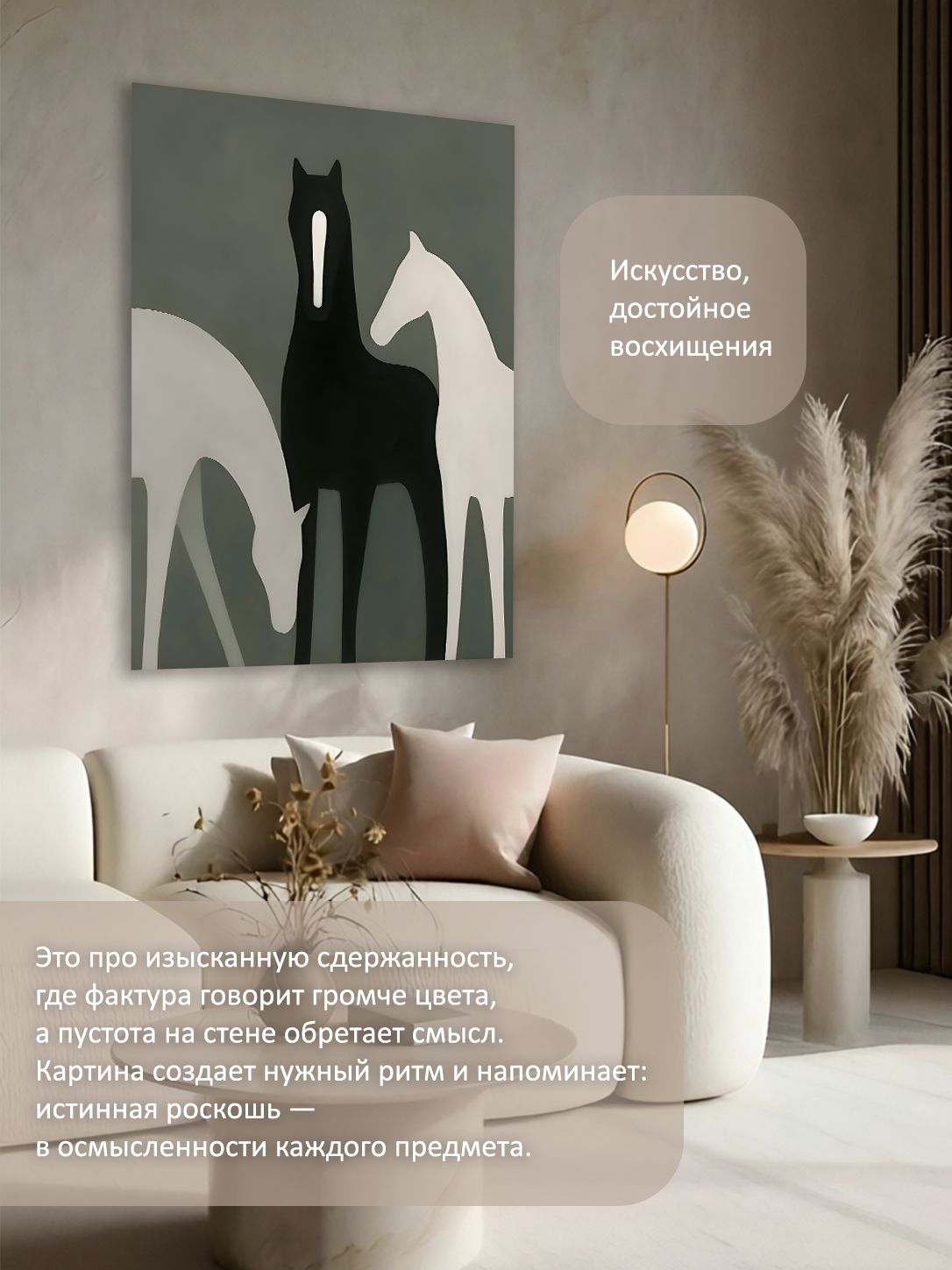 13592124891.jpg Картина на холсте интерьерная 60х80 см "Кони минимализм" — изображение 2