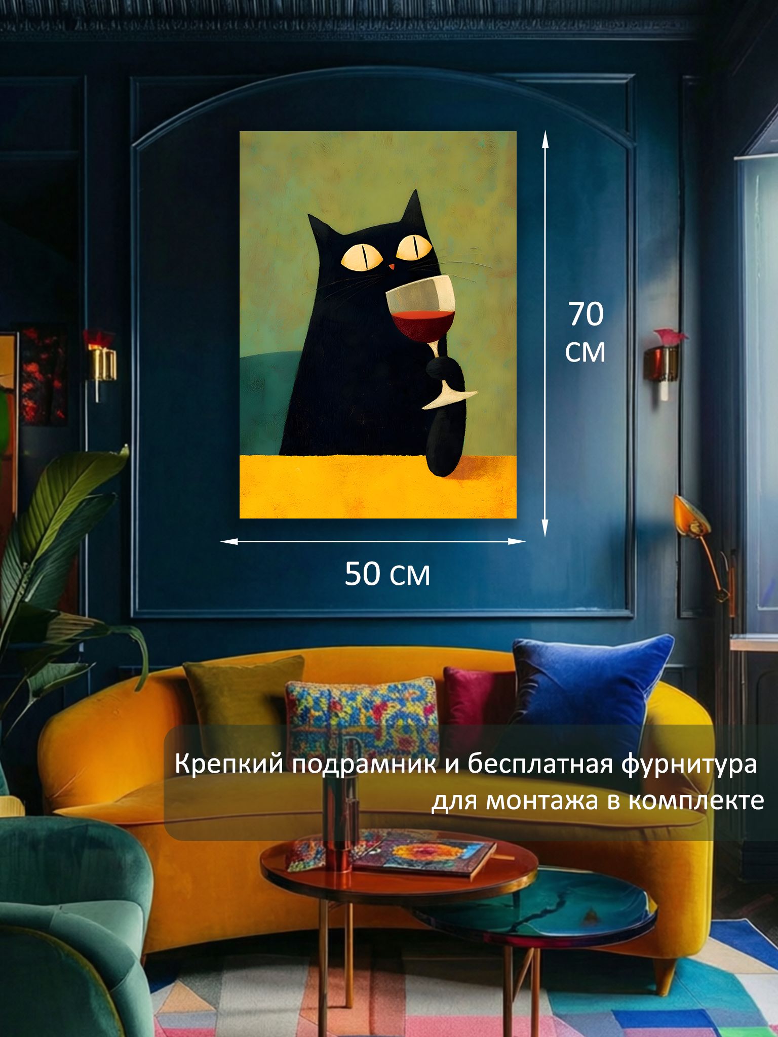 13592124898.jpg Картина на холсте интерьерная 50х70 см "Кот с бокалом вина" — изображение 6