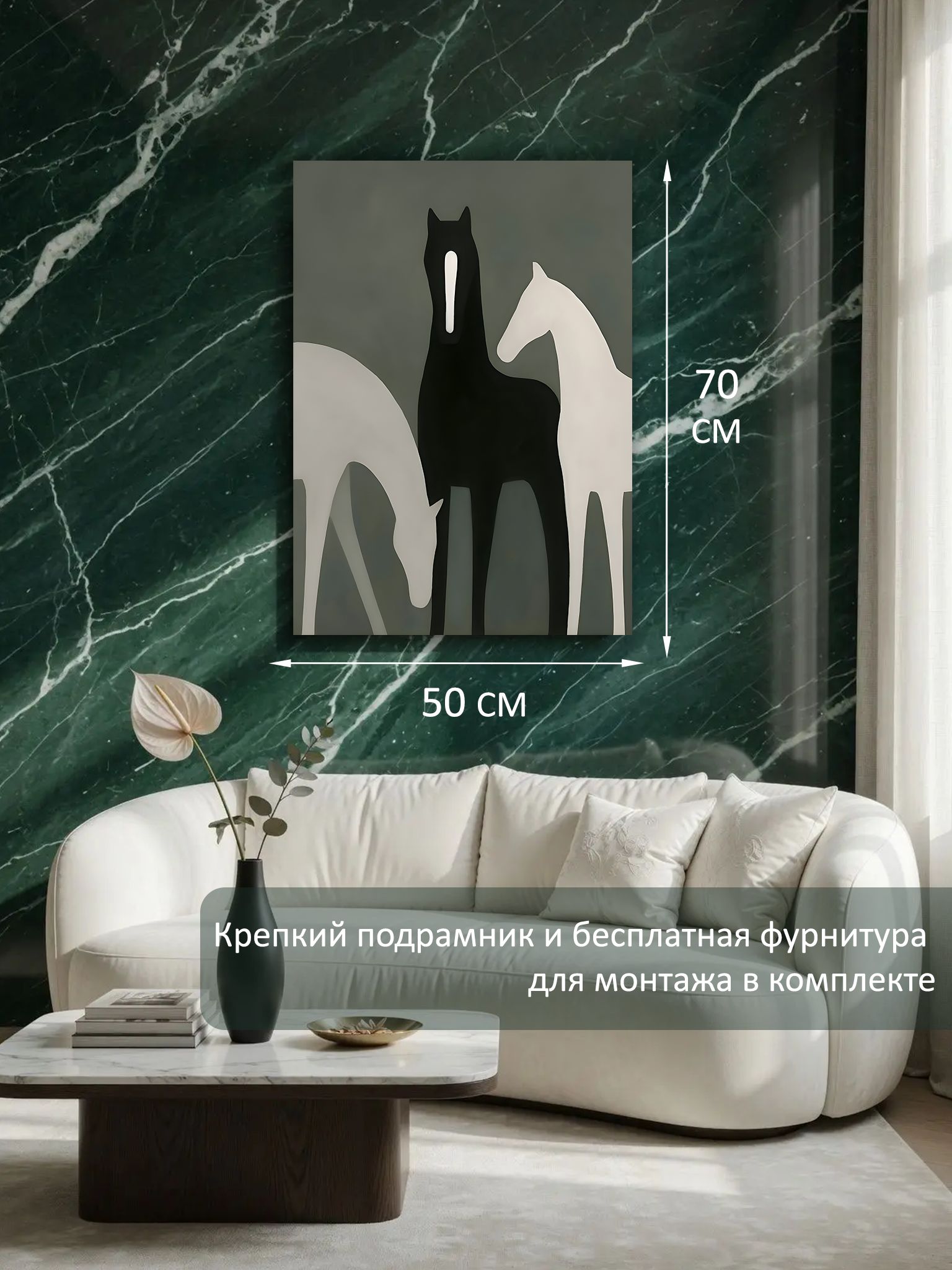 13592124916.jpg Картина на холсте интерьерная 50х70 см "Кони минимализм" — изображение 6