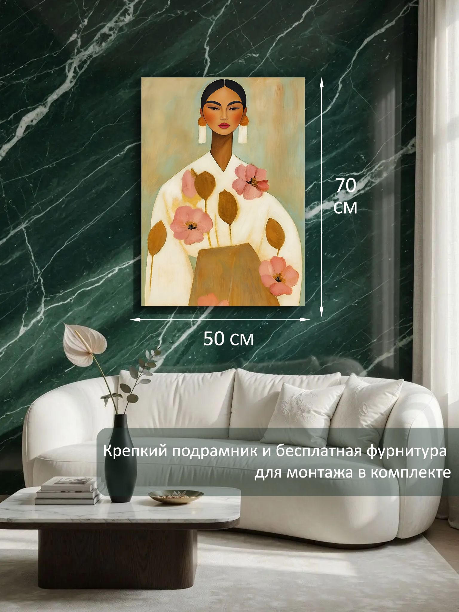 13592124922.jpg Картина на холсте интерьерная 50х70 см "Девушка в цветочном платье" — изображение 6
