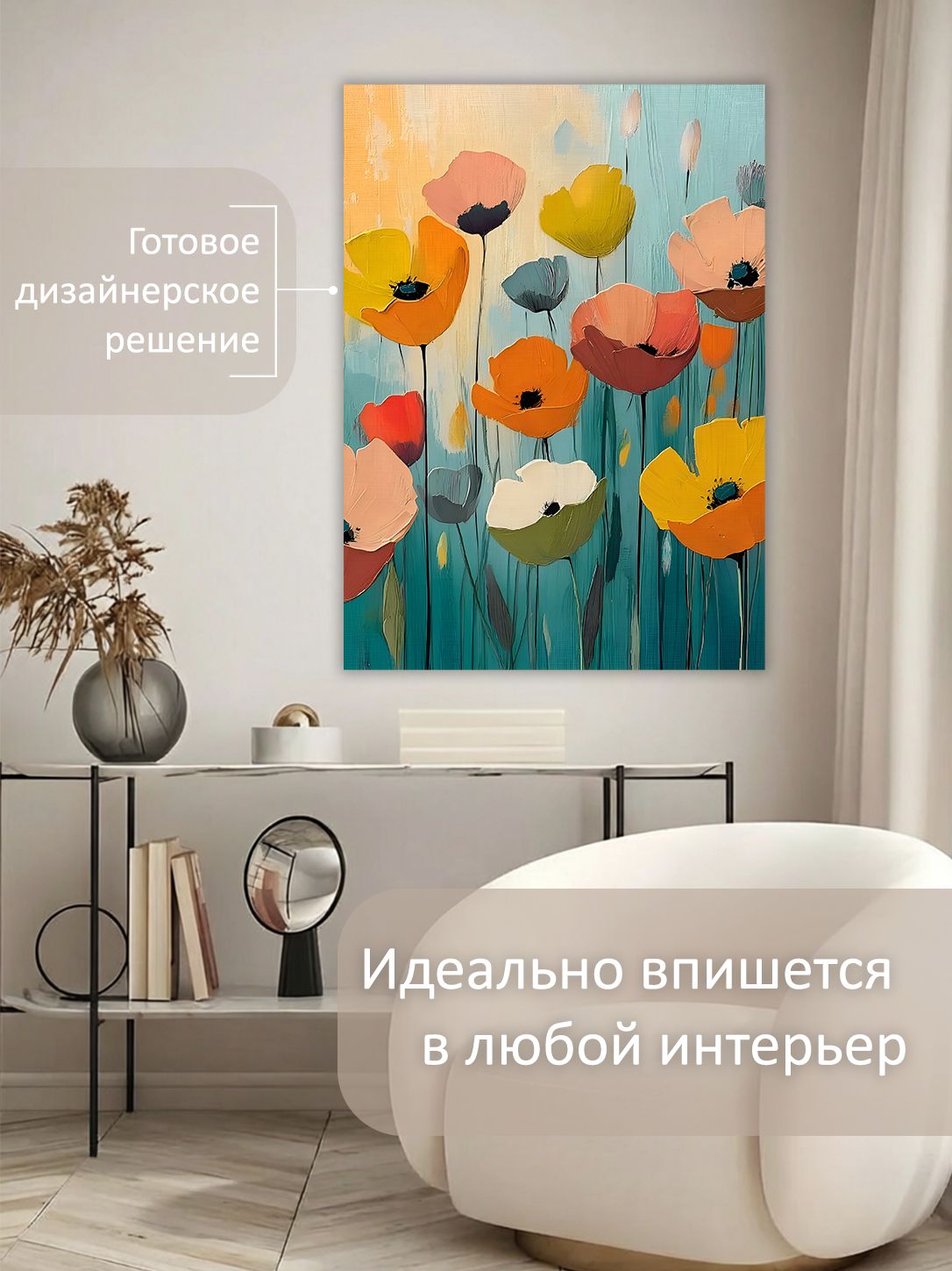13592124945.jpg Картина на холсте интерьерная 70х100 см "Яркие цветы" — изображение 3