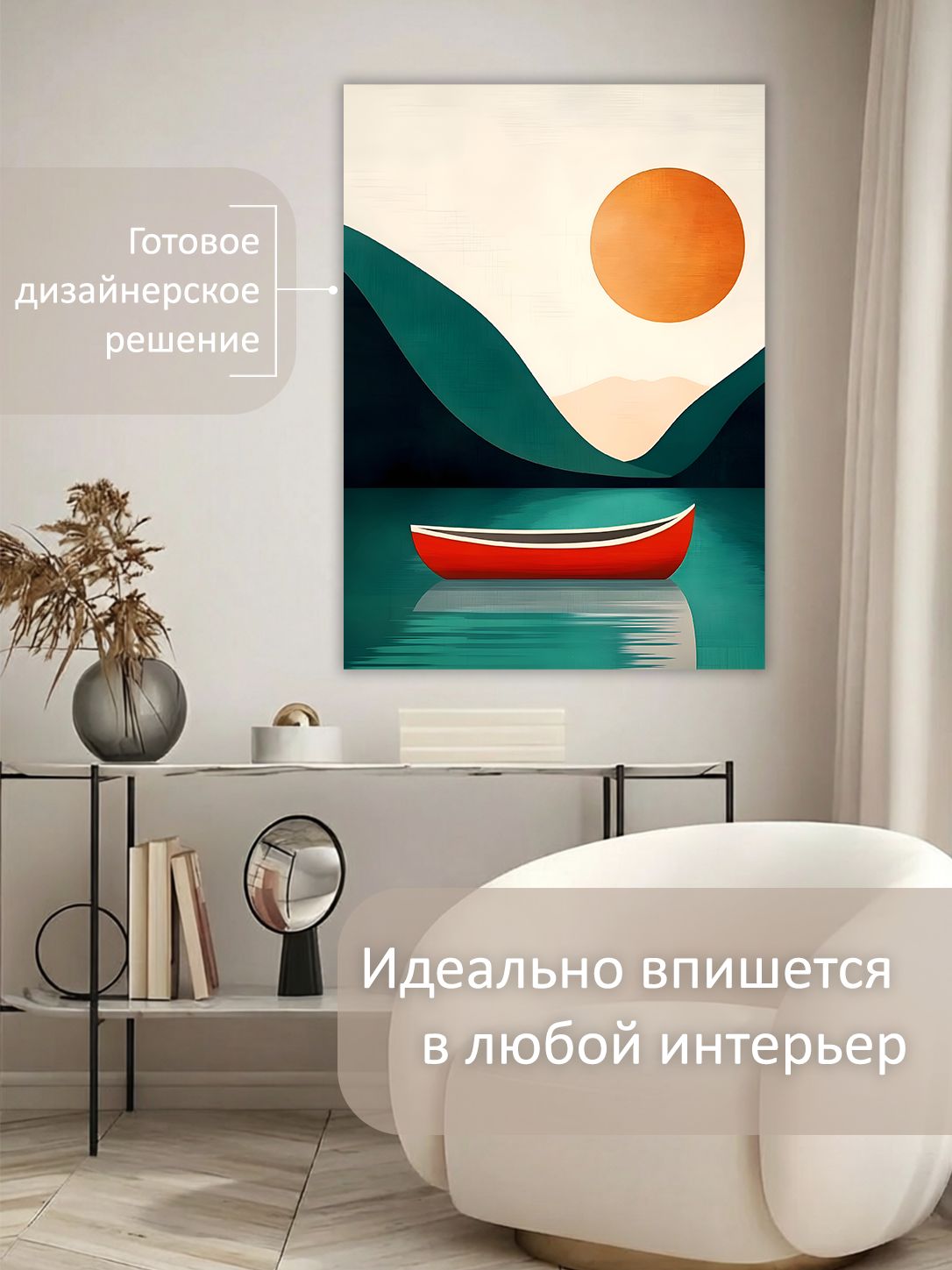 13592124948.jpg Картина на холсте интерьерная 70х100 см "Лодка в бухте" — изображение 3