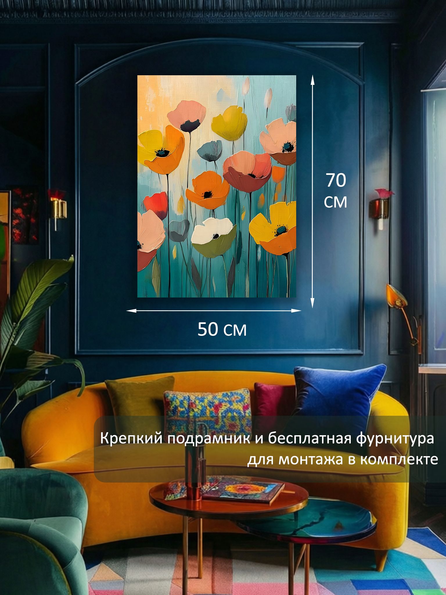 13592125317.jpg Картина на холсте интерьерная 50х70 см "Яркие цветы" — изображение 6