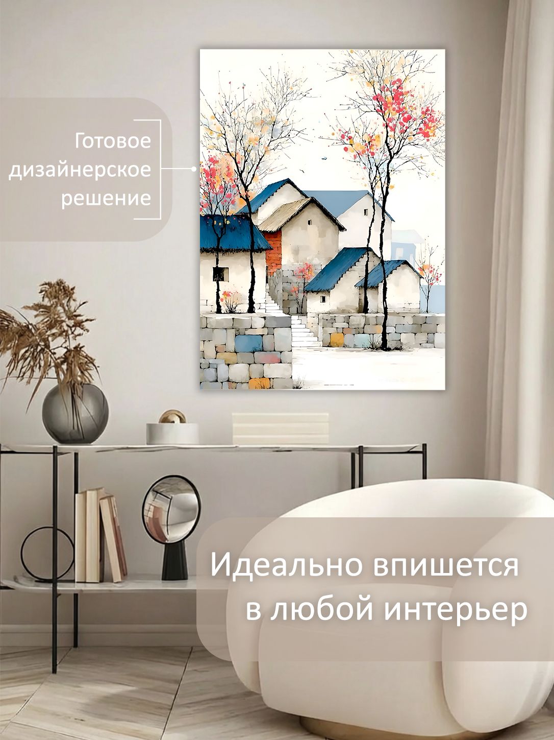 13592125589.jpg Картина на холсте интерьерная 60х80 см "Весна в поселке" — изображение 3