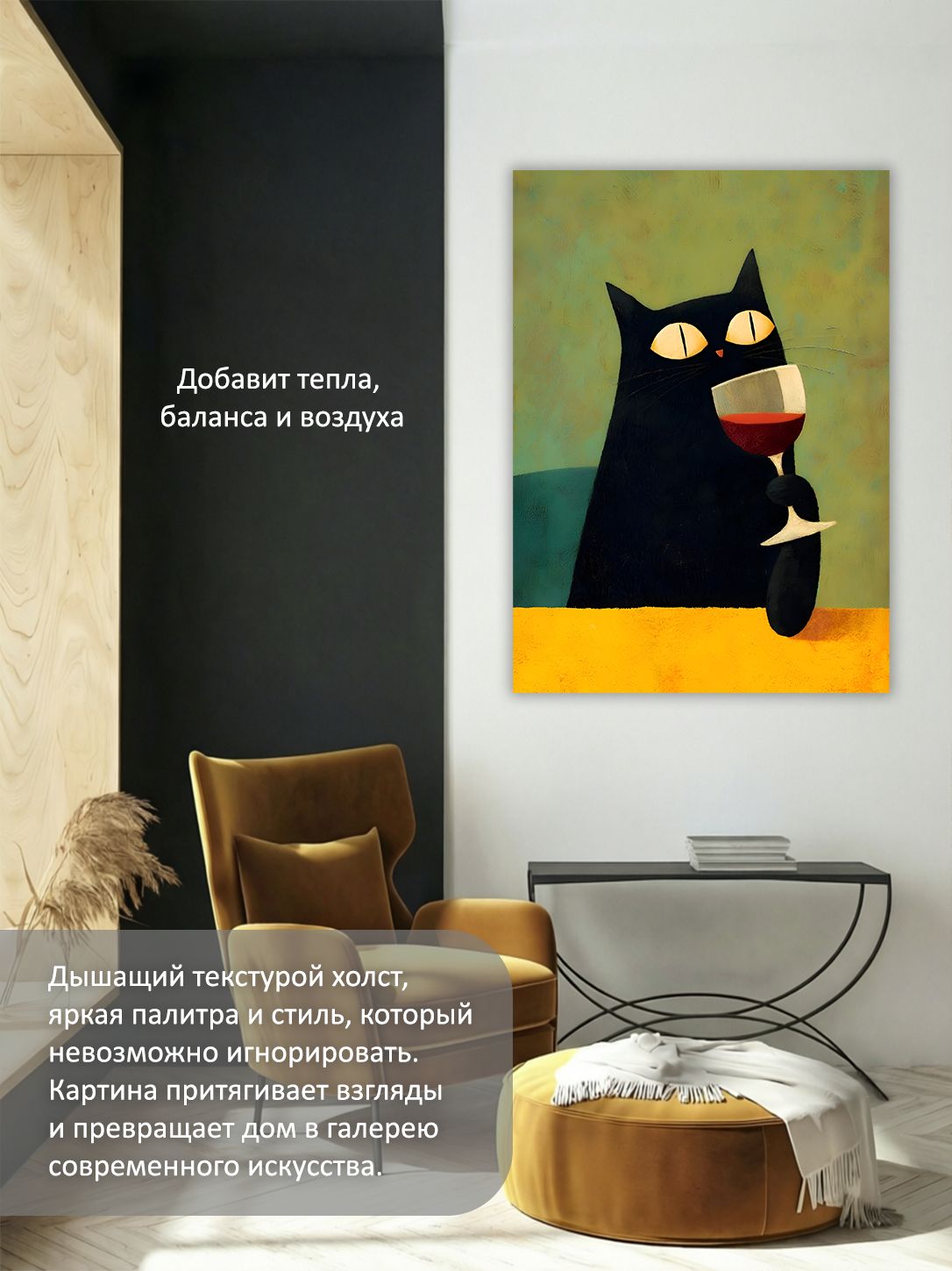 13592125795.jpg Картина на холсте интерьерная 70х100 см "Кот с бокалом вина" — изображение 5