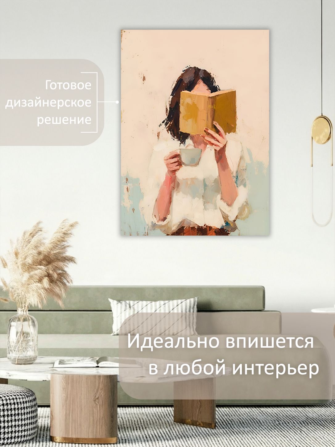 13592125799.jpg Картина на холсте интерьерная 70х100 см "Девушка с книгой" — изображение 3