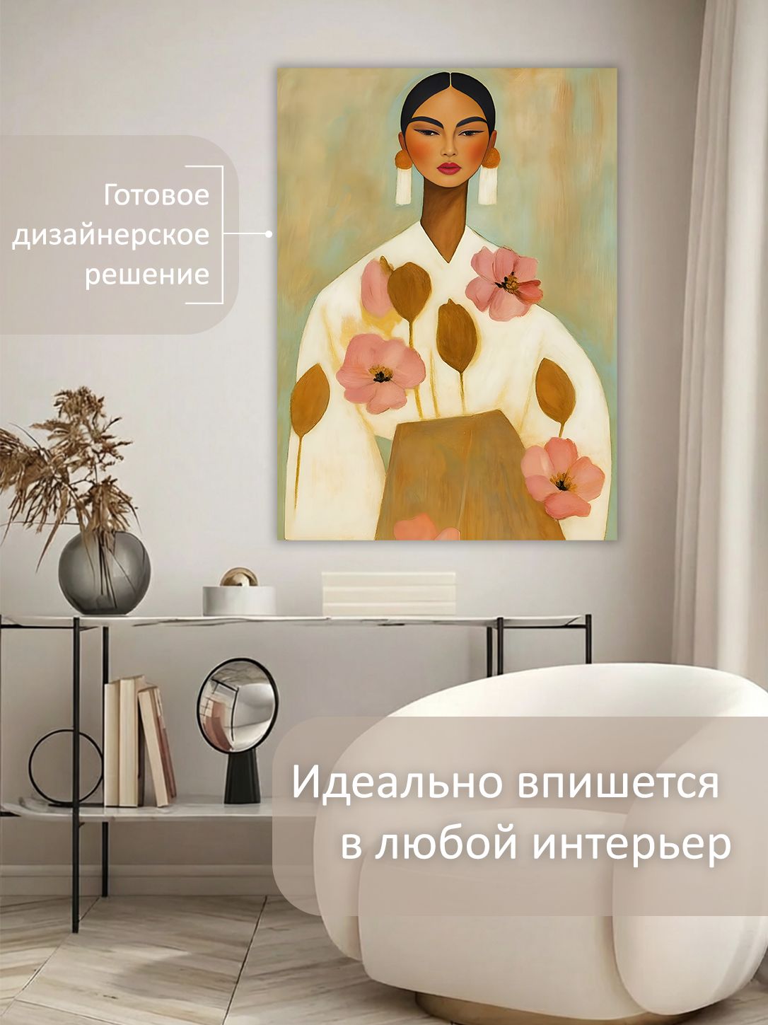 13592126013.jpg Картина на холсте интерьерная 60х80 см "Девушка в цветочном платье" — изображение 3