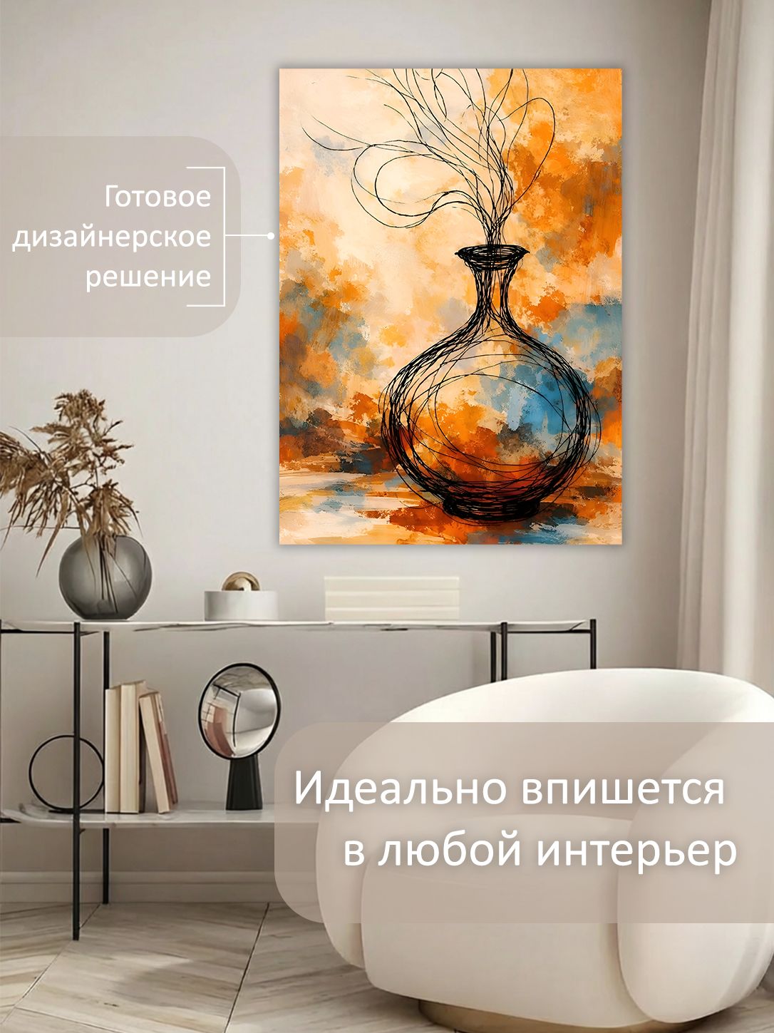13592126050.jpg Картина на холсте интерьерная 70х100 см "В бронзовых тонах" — изображение 3