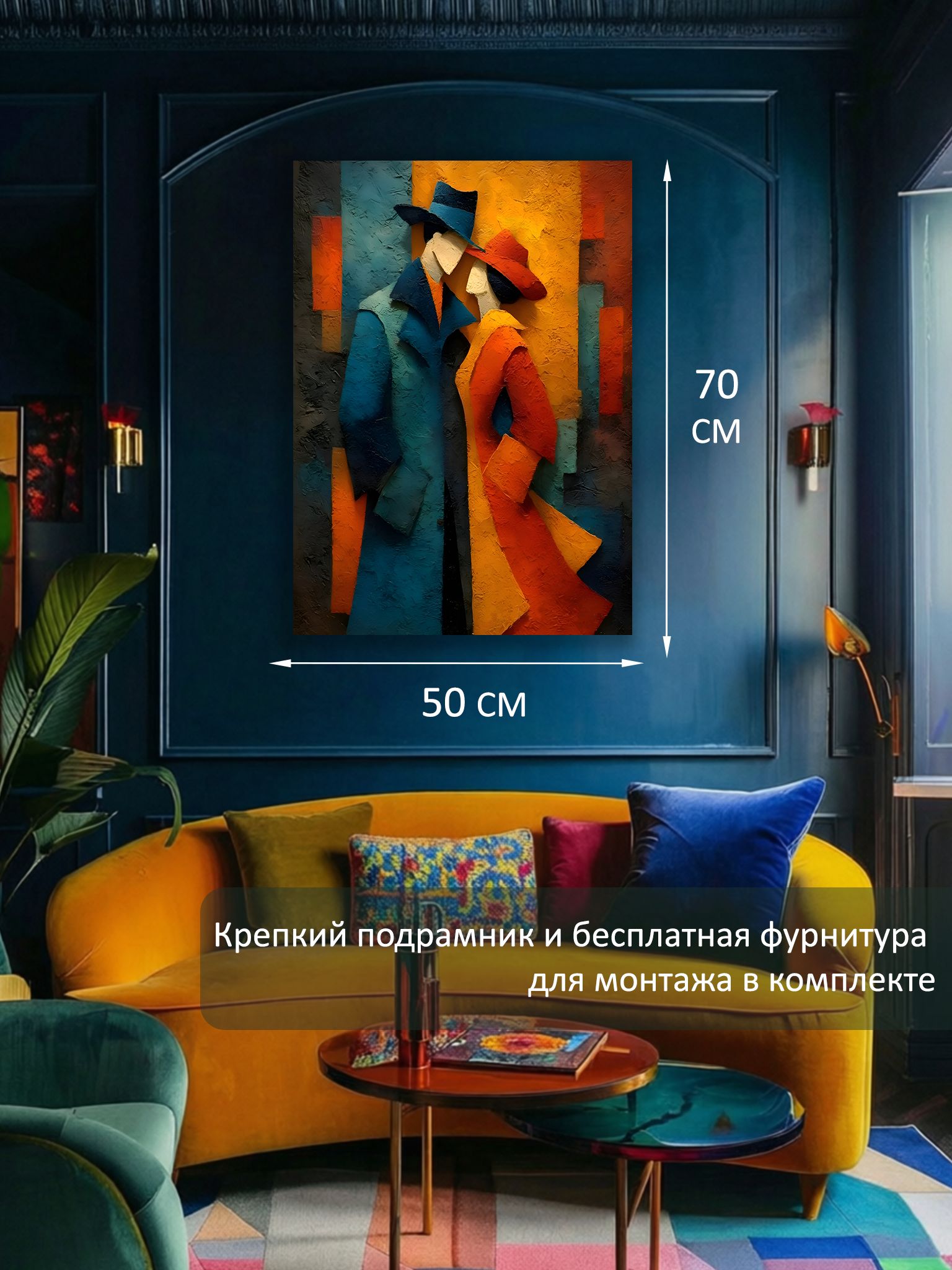 13592126147.jpg Картина на холсте интерьерная 50х70 см "Тайное рандеву" — изображение 6
