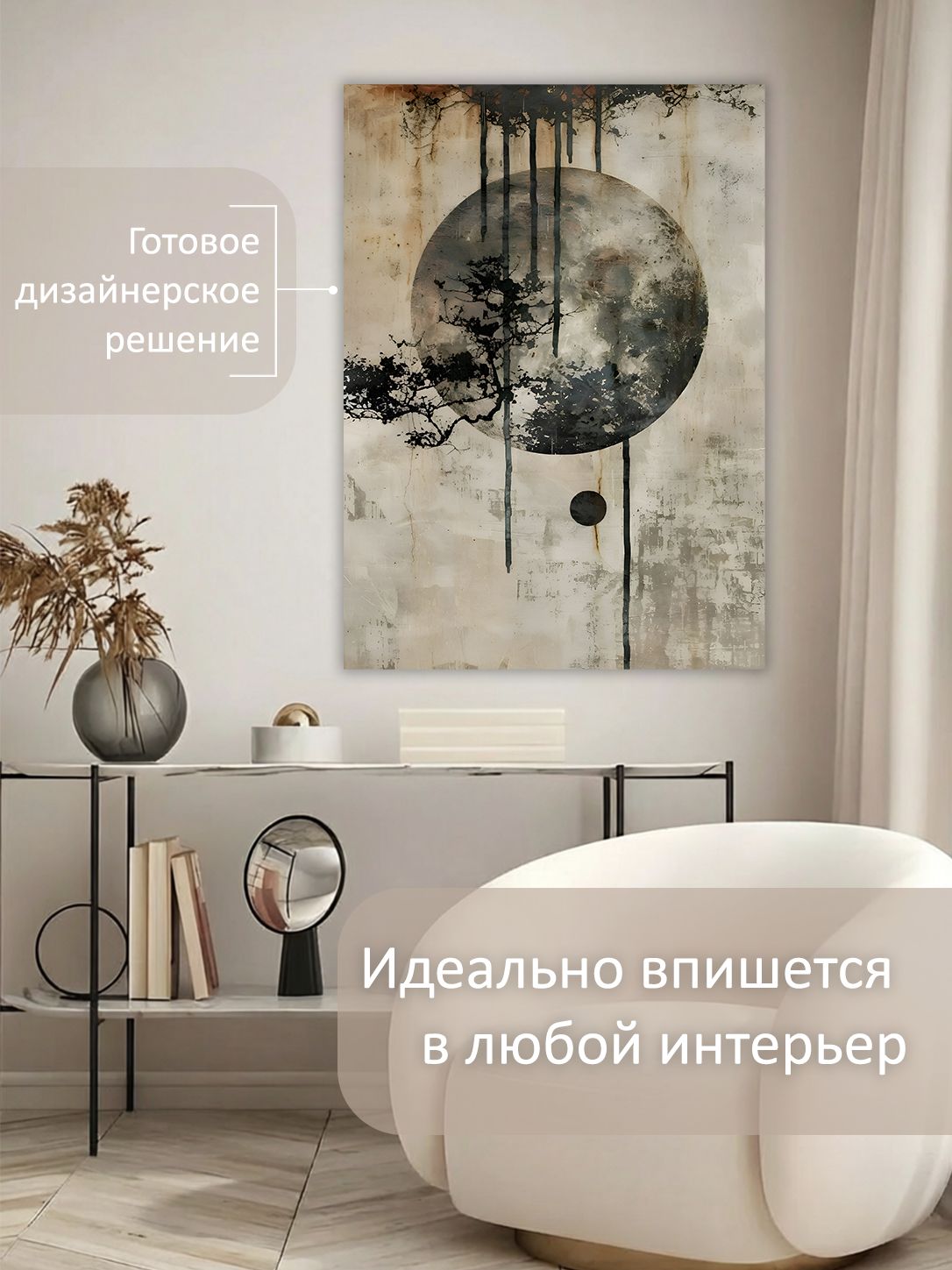 13592126318.jpg Картина на холсте интерьерная 70х100 см "Абстракция в нейтральных тонах" — изображение 3
