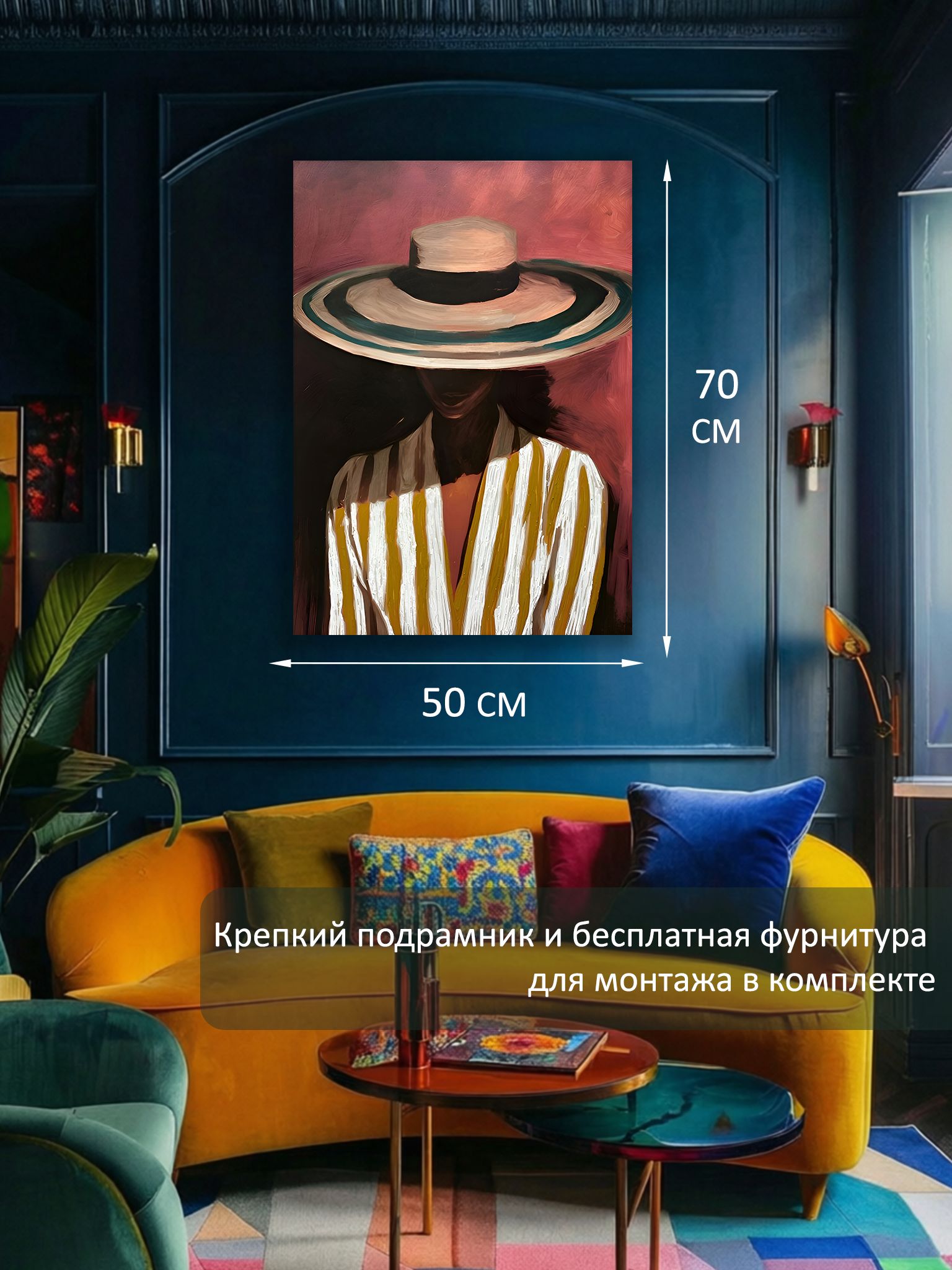 13592126324.jpg Картина на холсте интерьерная 50х70 см "Тайна под шляпой" — изображение 6