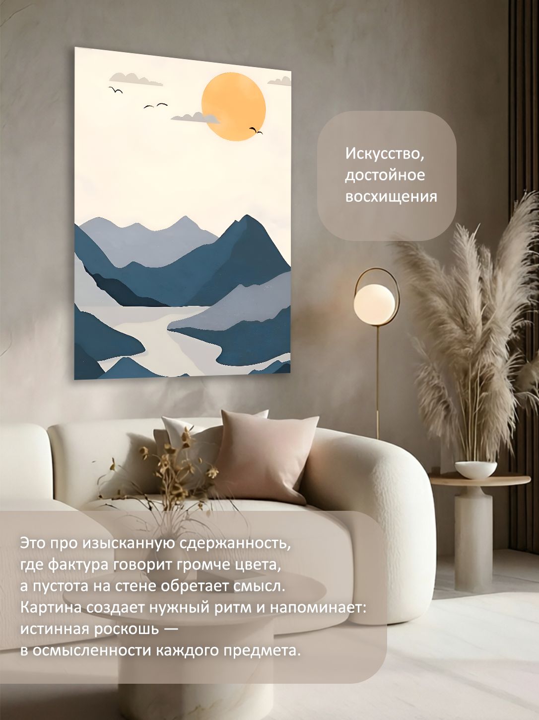 13592126329.jpg Картина на холсте интерьерная 70х100 см "Холмы минимализм" — изображение 2