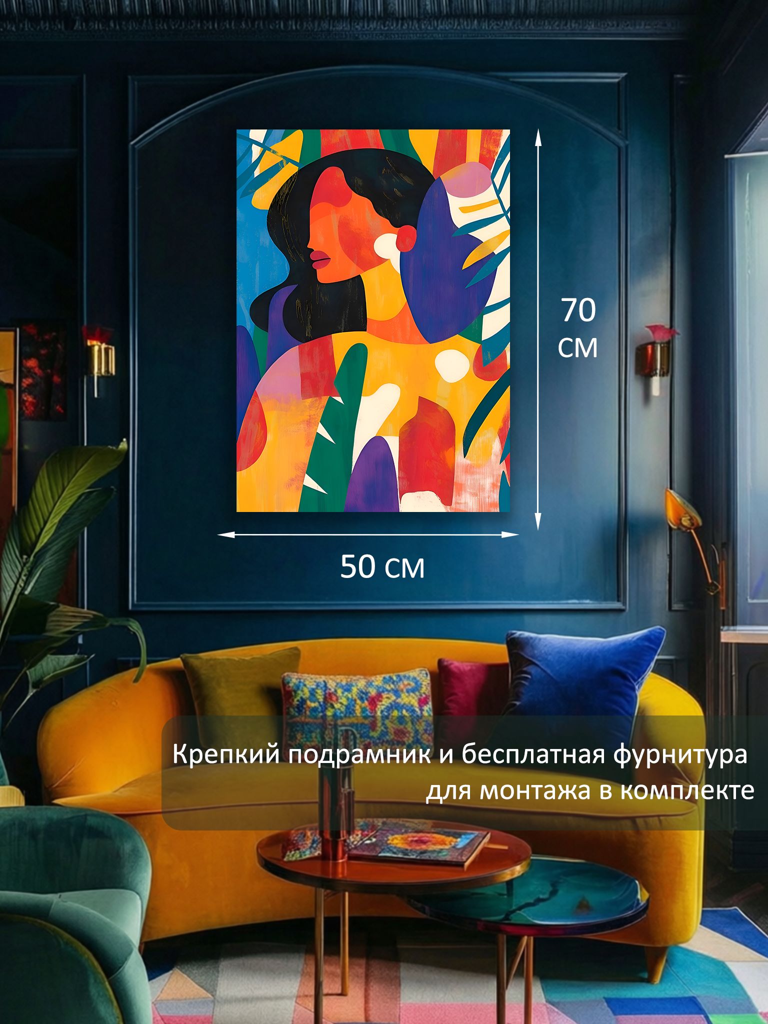 13592126492.jpg Картина на холсте интерьерная 50х70 см "Девушка авангард" — изображение 6