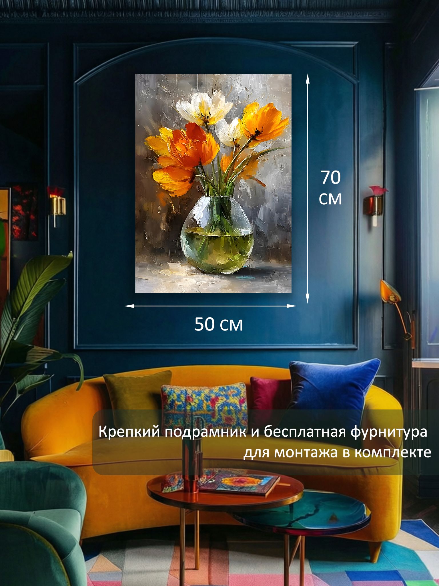 13592126506.jpg Картина на холсте интерьерная 50х70 см "Ваза с цветами" — изображение 6