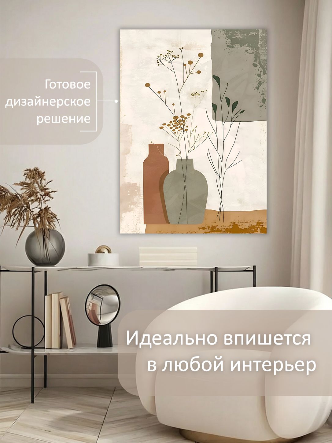 13592126562.jpg Картина на холсте интерьерная 60х80 см "Натюрморт в пастельных тонах" — изображение 3