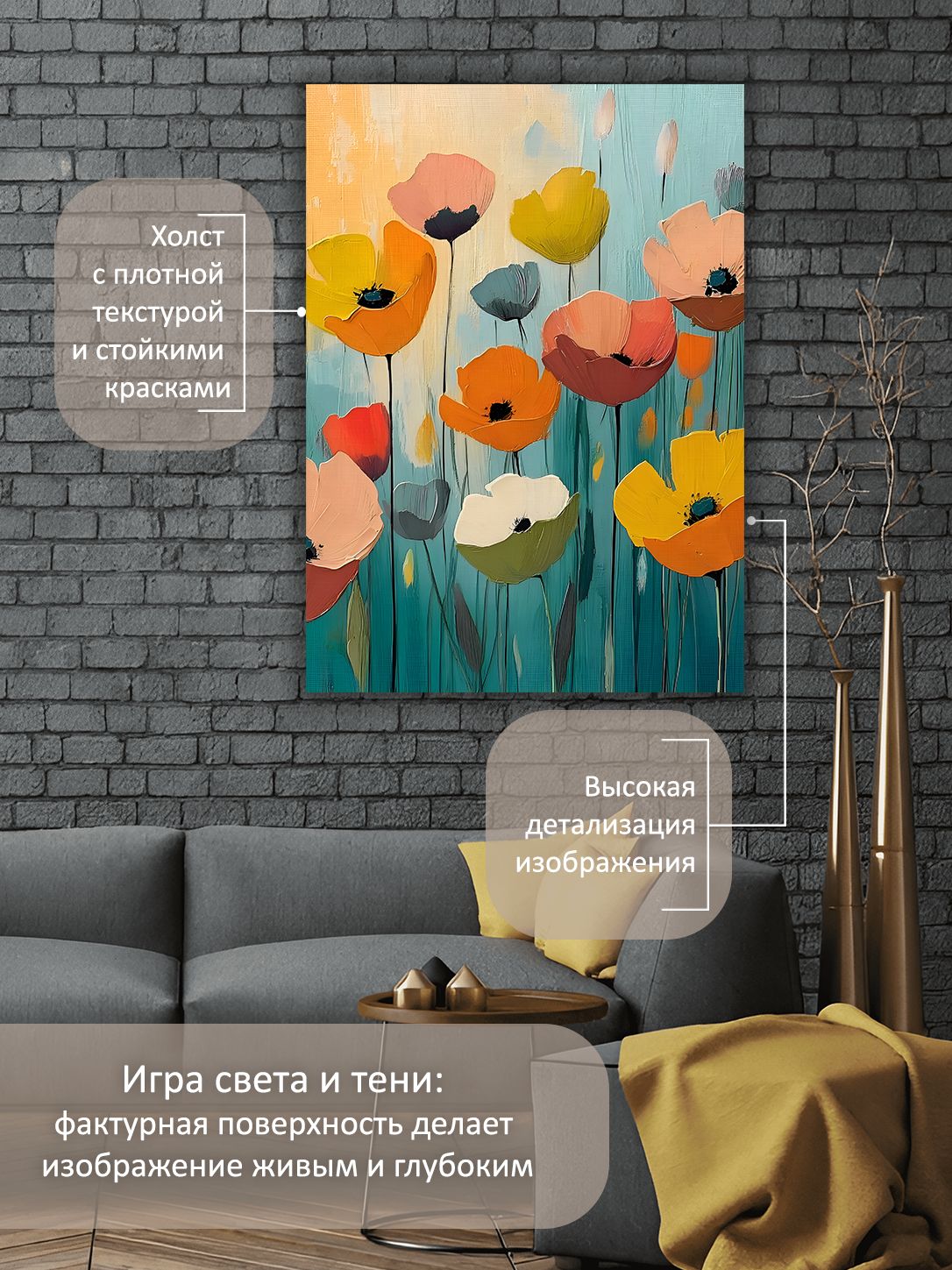 13592126824.jpg Картина на холсте интерьерная 70х100 см "Яркие цветы" — изображение 4