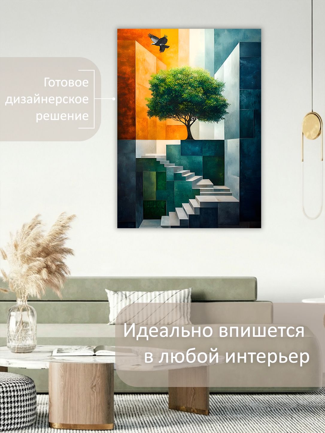13592126838.jpg Картина на холсте интерьерная 70х100 см "Дерево и лестница" — изображение 3