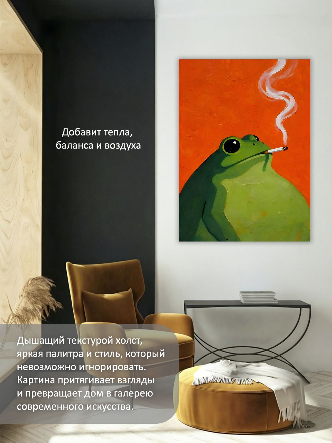13592127109.jpg Картина на холсте интерьерная 70х100 см "Жаба на перекуре" — изображение 5