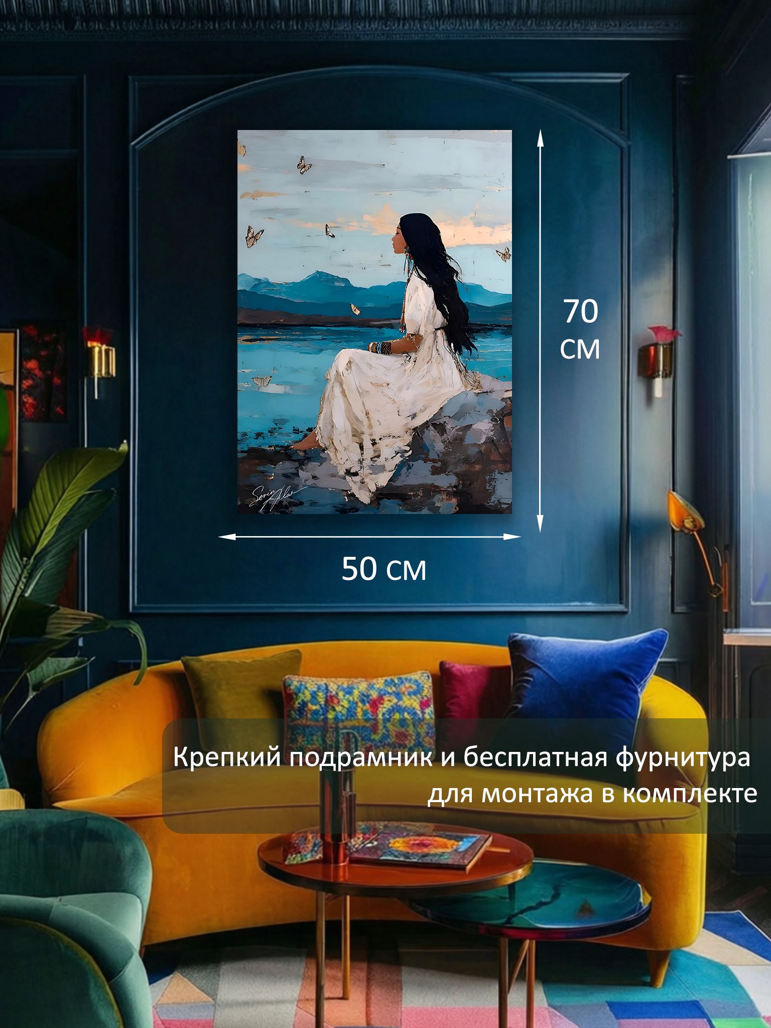 13592127177.jpg Картина на холсте интерьерная 50х70 см "Ундина у моря" — изображение 6