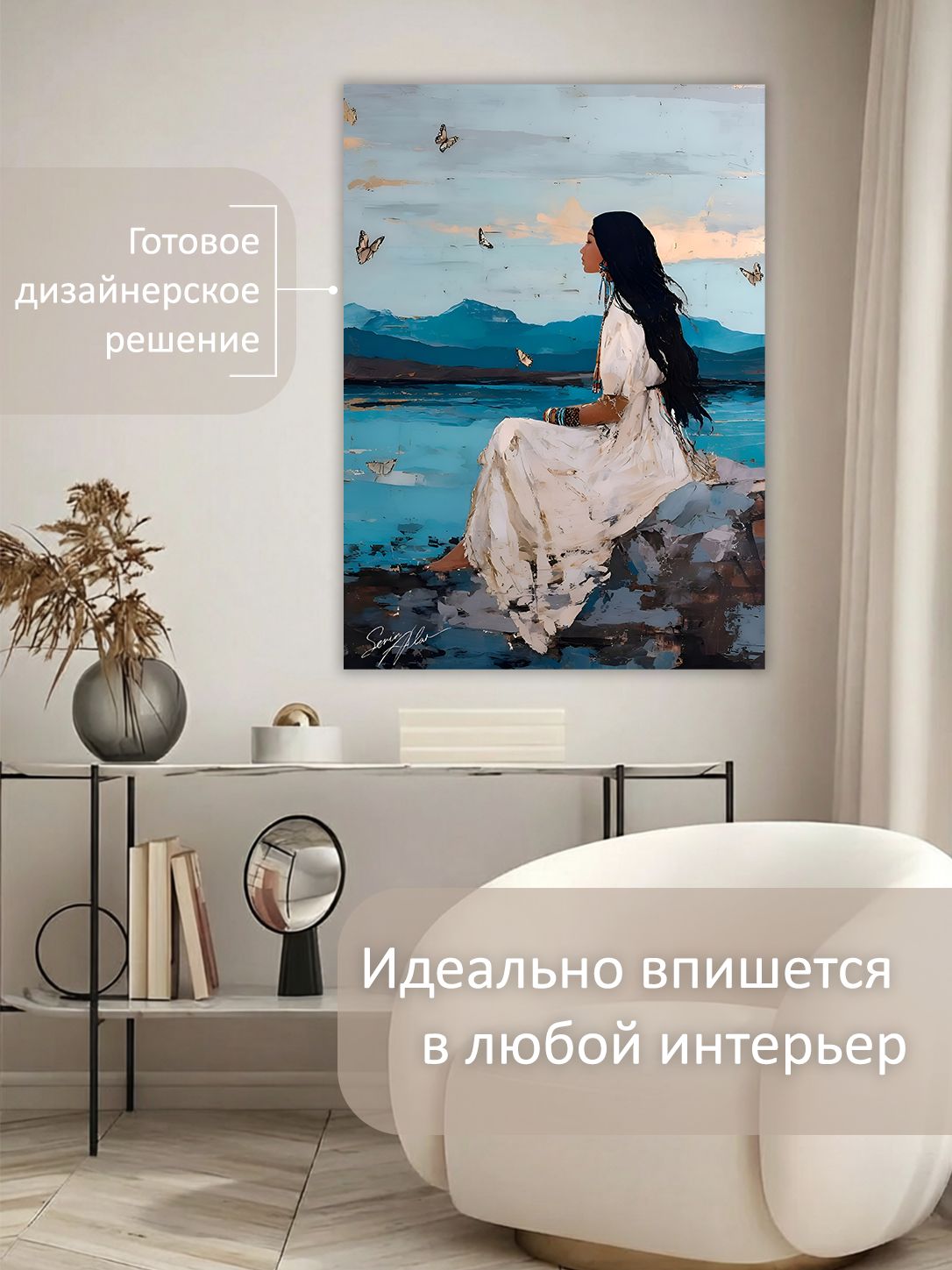 13592127224.jpg Картина на холсте интерьерная 50х70 см "Ундина у моря" — изображение 3