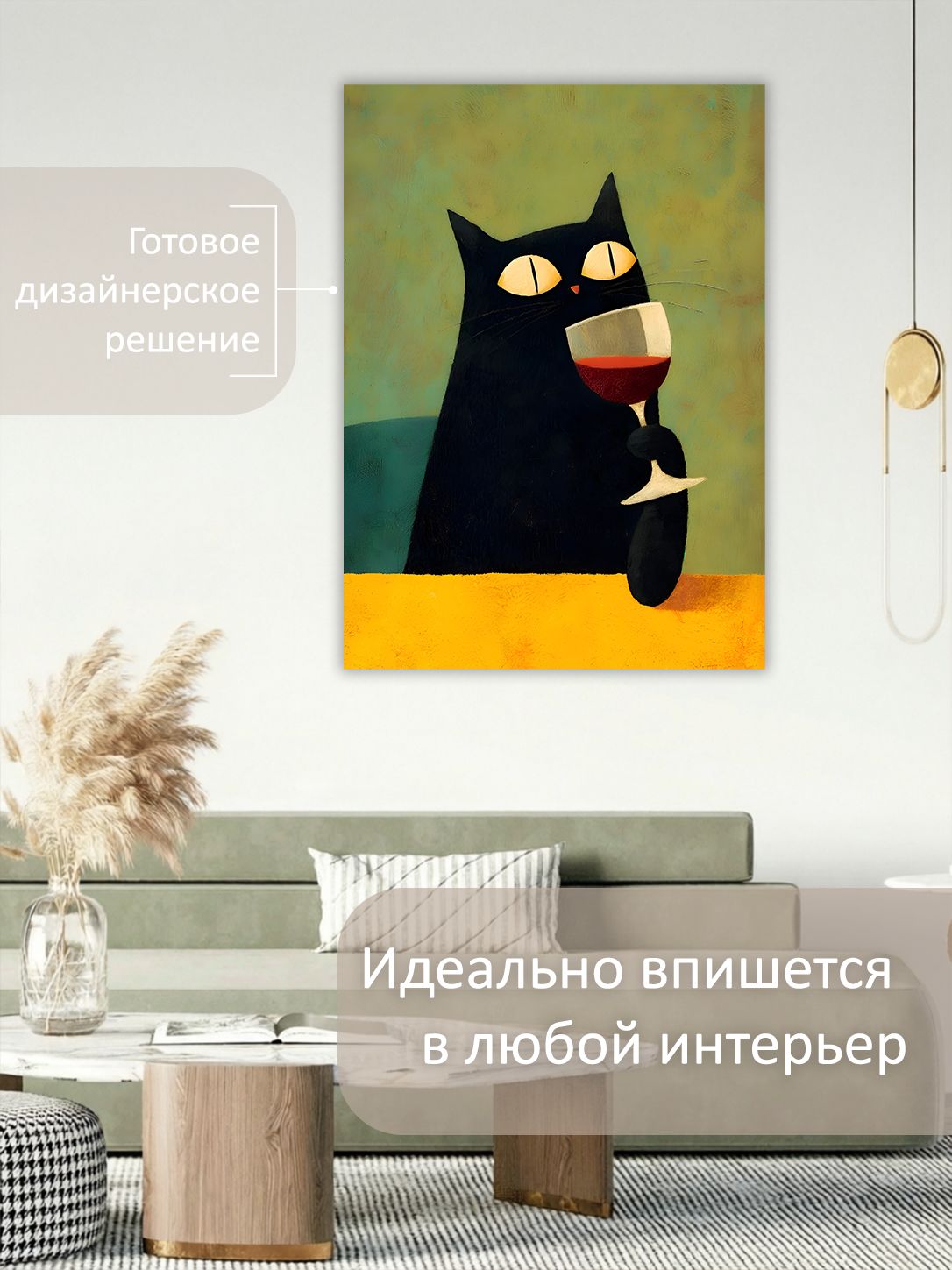 13592127587.jpg Картина на холсте интерьерная 70х100 см "Кот с бокалом вина" — изображение 3