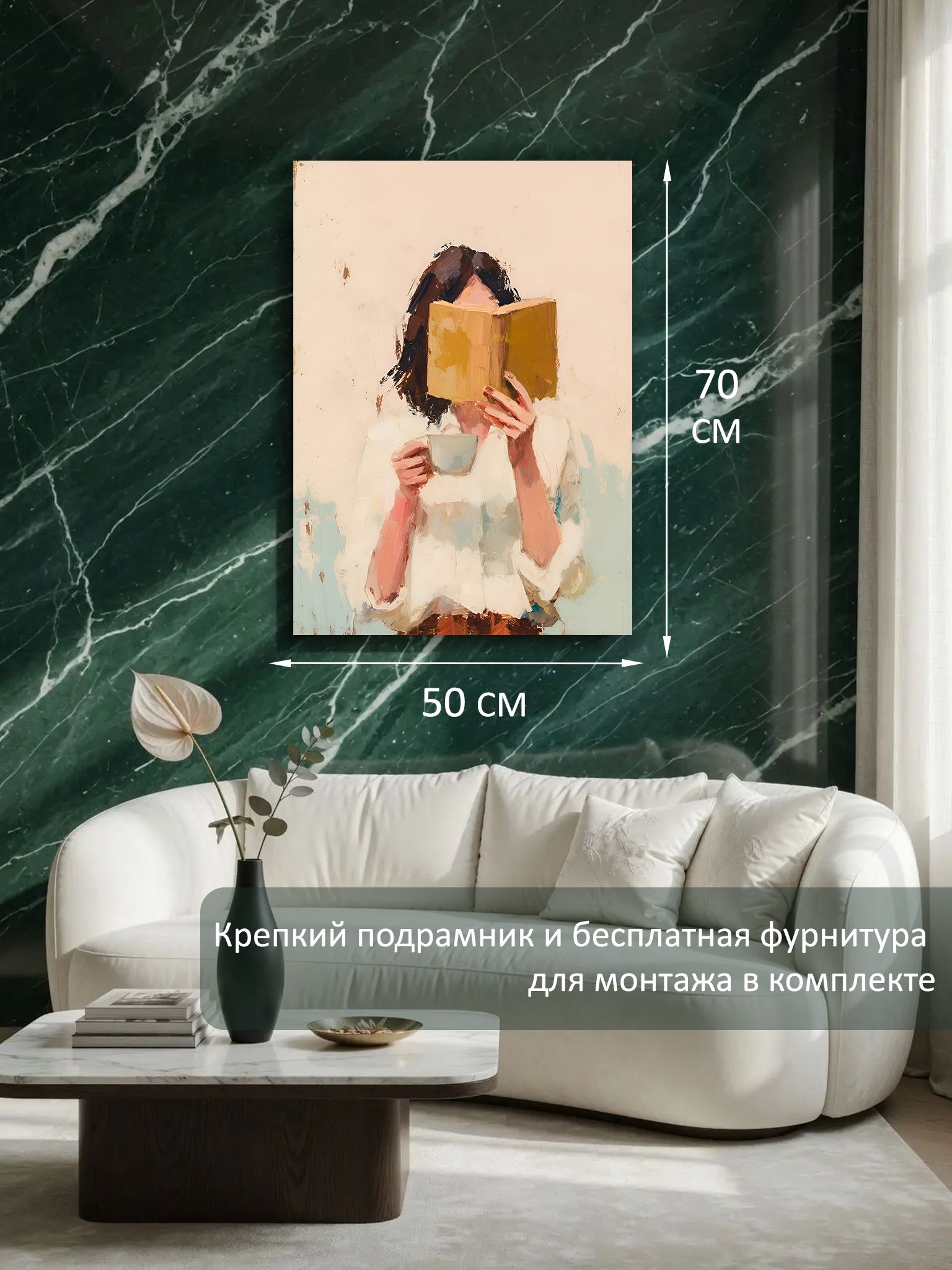 13592127596.jpg Картина на холсте интерьерная 50х70 см "Девушка с книгой" — изображение 6