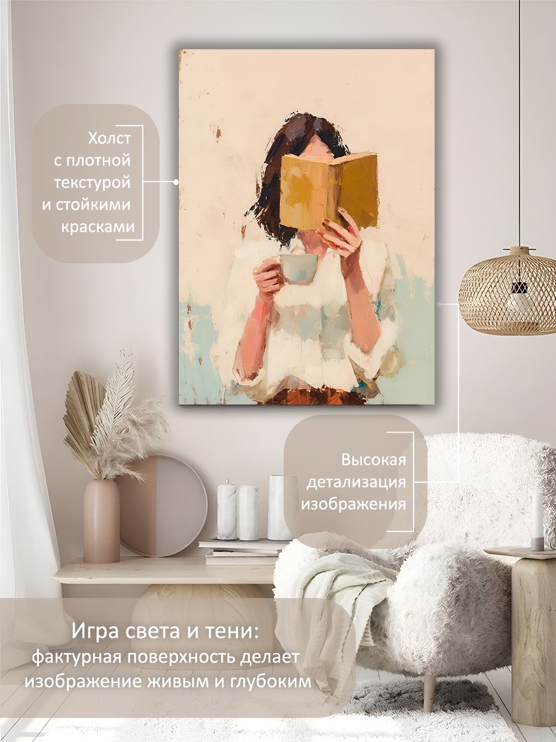 13592127780.jpg Картина на холсте интерьерная 70х100 см "Девушка с книгой" — изображение 4