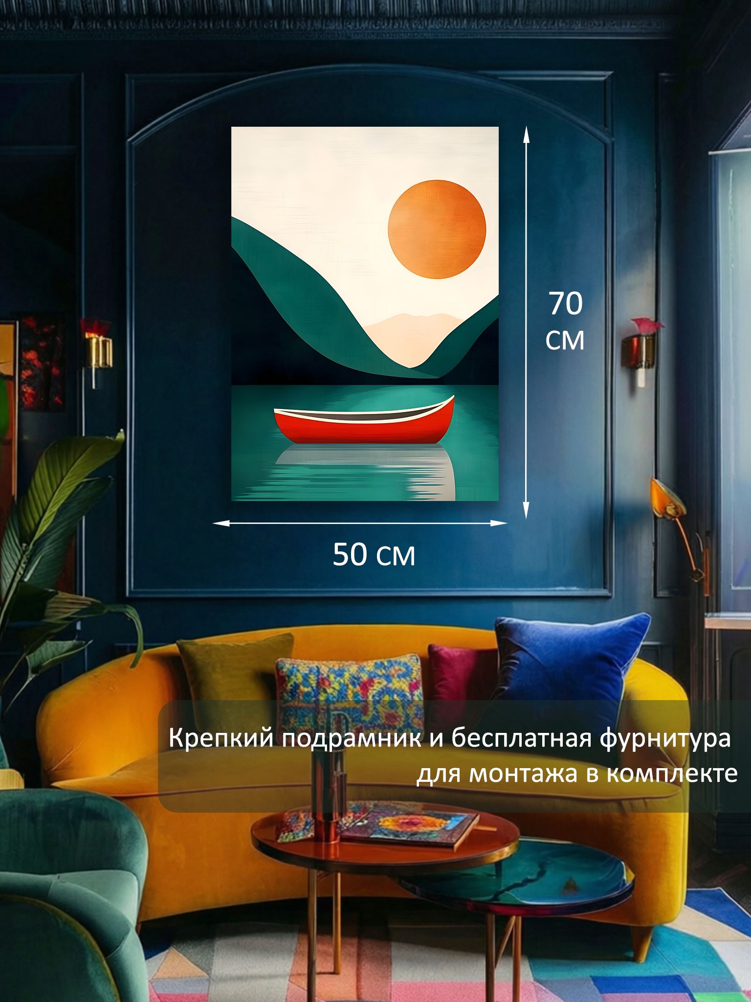 13592128318.jpg Картина на холсте интерьерная 50х70 см "Лодка в бухте" — изображение 6