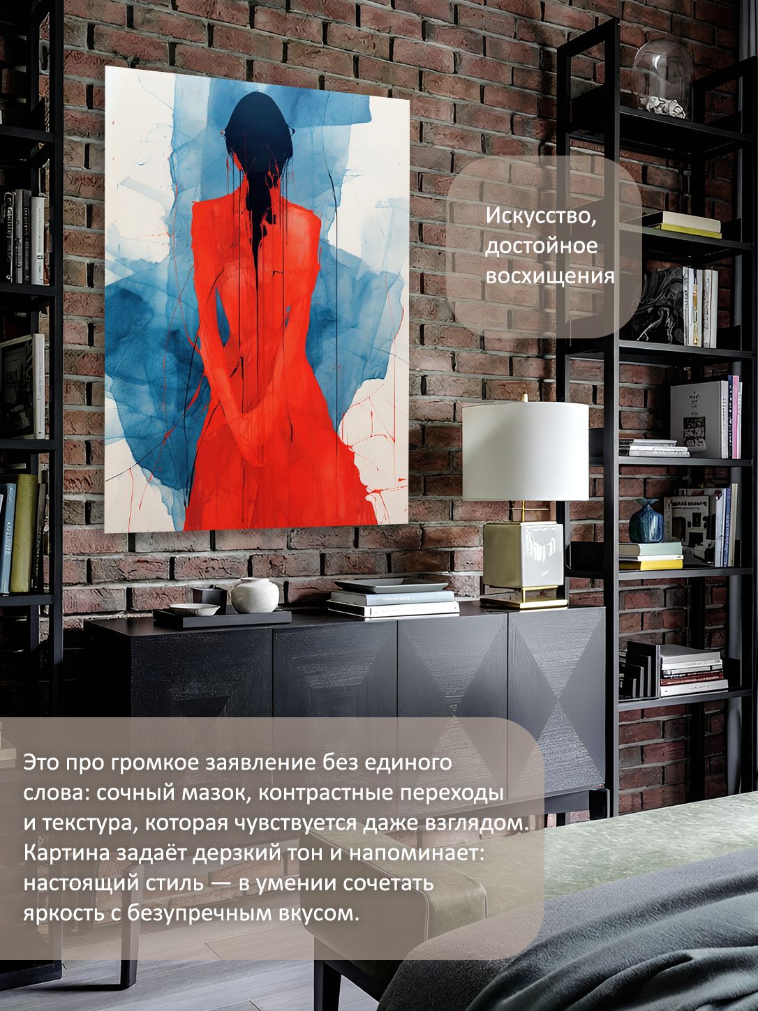 14523524468.jpg Картина на холсте интерьерная 70х100 см "Девушкаш в красном" — изображение 2