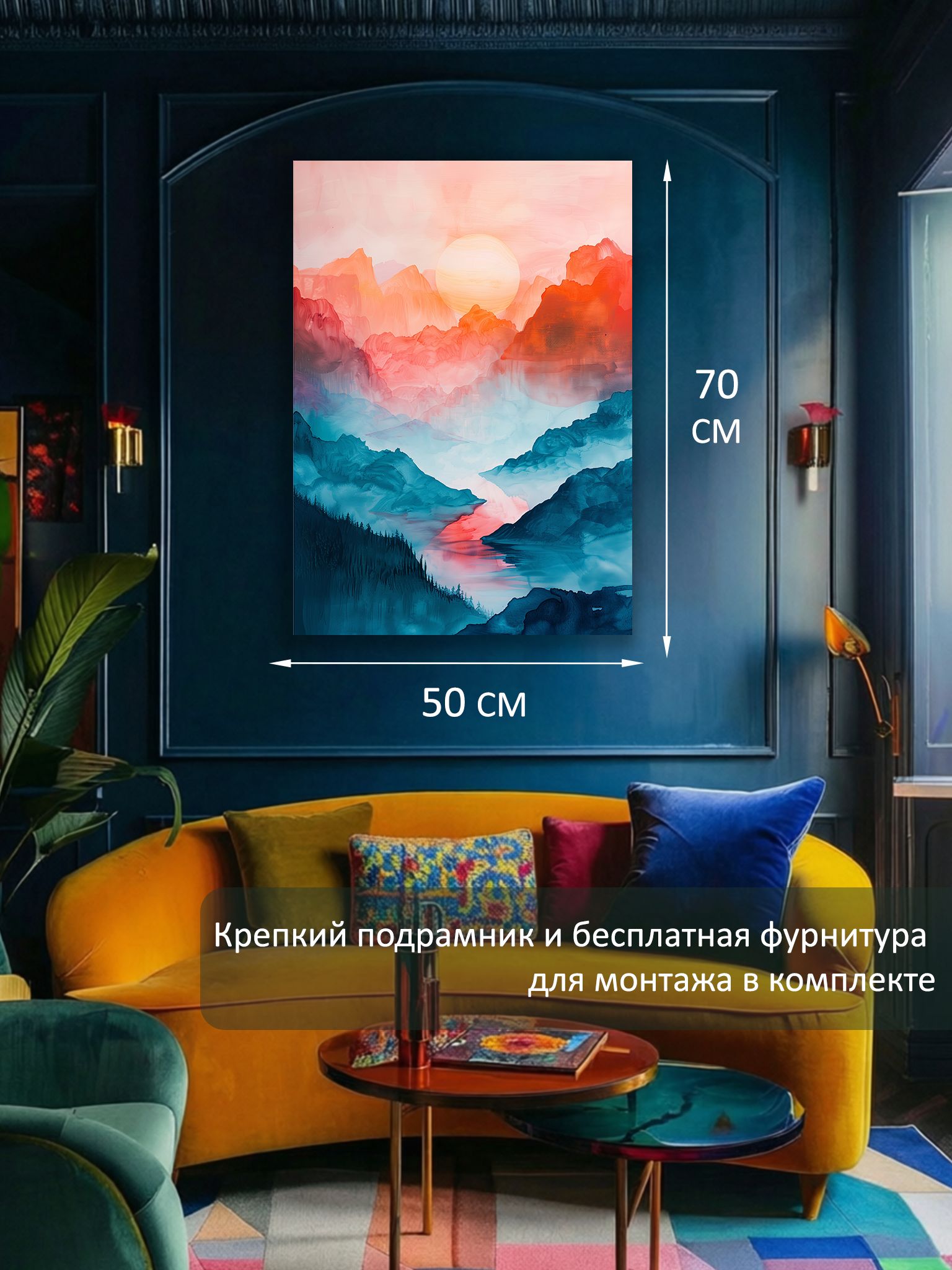 14523524783.jpg Картина на холсте интерьерная 50х70 см "Закат в горах" — изображение 6