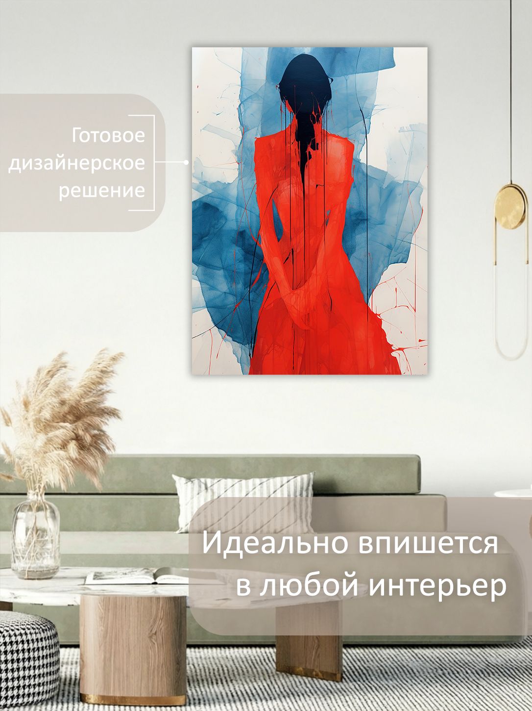 14523526294.jpg Картина на холсте интерьерная 70х100 см "Девушкаш в красном" — изображение 3