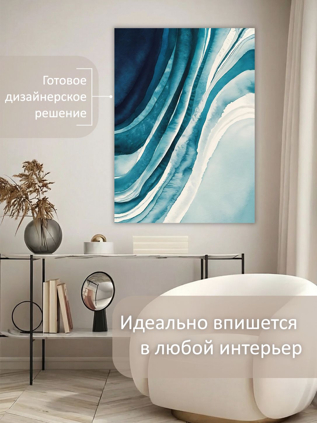 14523528453.jpg Картина на холсте интерьерная 70х100 см "Море абстракция" — изображение 3